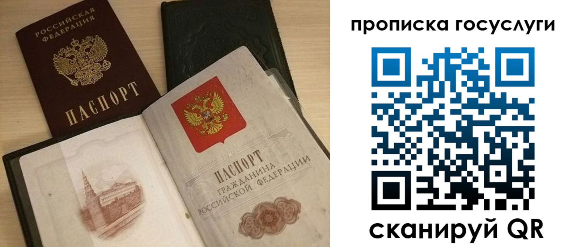 прописка иностранных граждан в Партизанске