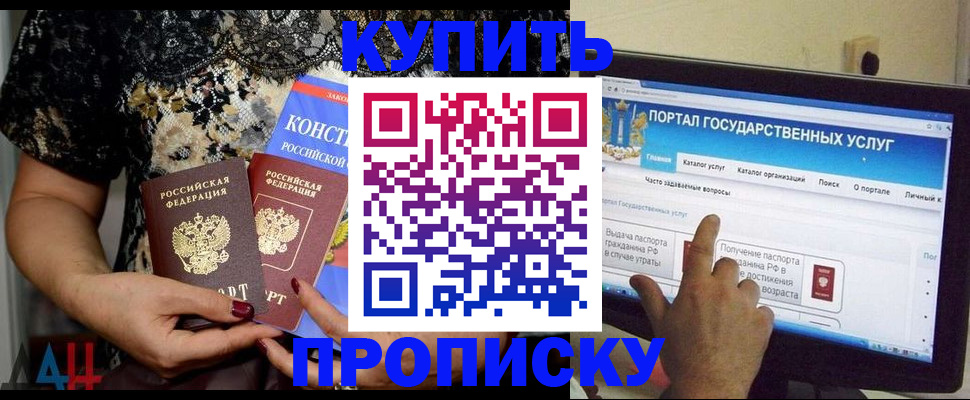 временная регистрация законно в Партизанске