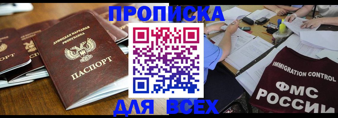 временная регистрация недорого в Партизанске